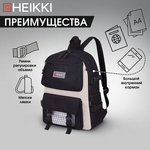 Рюкзак HEIKKI COMBO (ХЕЙКИ), сумка-шоппер, косметичка, пенал В ПОДАРОК, черно-белый, 42х30х14 см, 272564 - фото 17