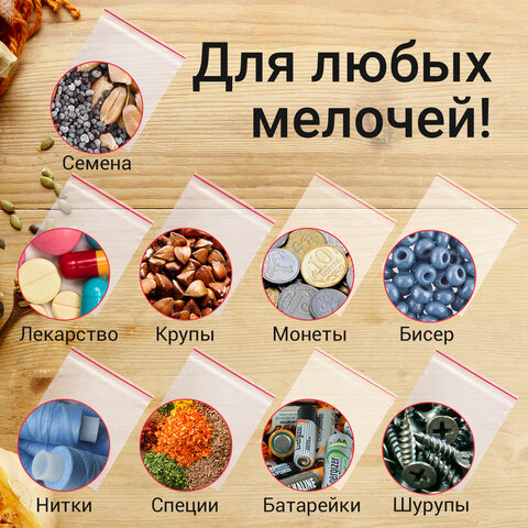 Пакеты с замком ZIP-LOCK "зиплок", комплект 100 шт., 60х80 мм, ПВД, толщина 32 мкм, STAFF, 608164 - фото 8