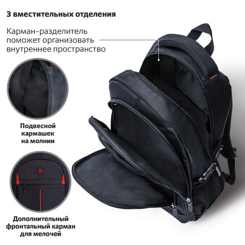 Рюкзак BRAUBERG TITANIUM универсальный, 3 отделения, черный, красные вставки, 45х28х18 см, 226376 - фото 11