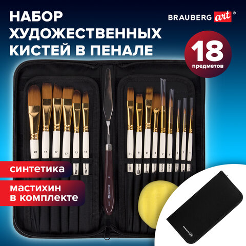 Кисти художественные набор 15 шт. + мастихин в пенале, белые, синтетика, BRAUBERG ART DEBUT, 201044 - фото 26