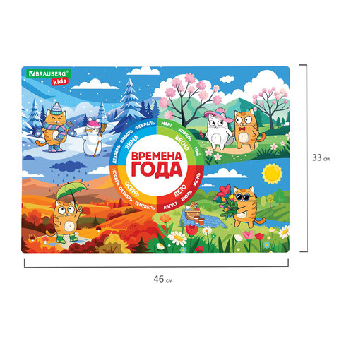 Настольное покрытие BRAUBERG KIDS, А3+, пластик, 46x33 см, "Кот-энтузиаст изучает Времена года", 273618 - фото 4