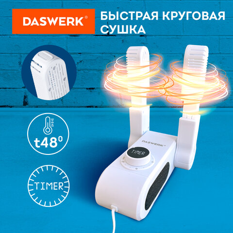 Сушилка для обуви, варежек, перчаток, универсальная складная сушка 150 Вт, DASWERK, SD10, 456203 - фото 5