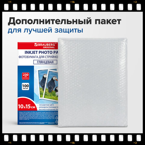 Фотобумага глянцевая, 10х15 см, 230 г/м2, односторонняя, 100 листов, ПАКЕТ, BRAUBERG ORIGINAL, 364409 - фото 7