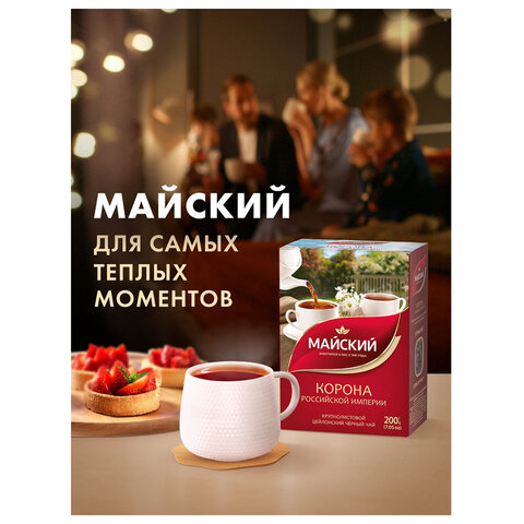 Чай МАЙСКИЙ черный цейлонский, 200 пакетиков в конвертах по 2 г, 101009 - фото 8