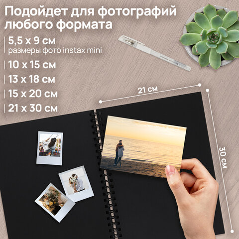 Фотоальбом "Счастье – это моменты" 24 чёрных листа 22x30, уголки, стикеры, ручка, клей, BRAUBERG, 391310 - фото 12