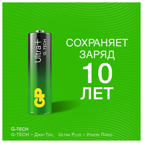Батарейки КОМПЛЕКТ 4 шт., GP Ultra Plus G-Tech, AA (LR6), алкалиновые, пальчиковые, 15AUPA21-2CRSB4 - фото 6