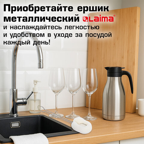 Ершик металлический 32 см кухонный для мытья бутылок и термосов, ДВЕ ГУБКИ в комплекте, LAIMA (ЛАЙМА), 700066 - фото 15