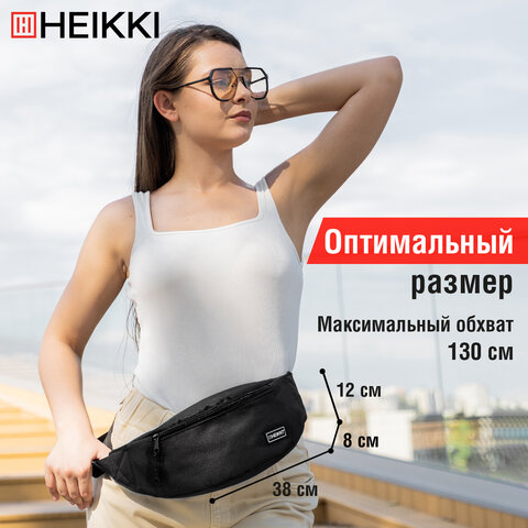 Сумка на пояс HEIKKI RIO (ХЕЙКИ), два отделения, регулируемый ремень, черная, 38х12х8 см, 272614 - фото 14