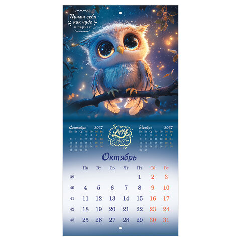 Календарь настенный перекидной 2027 г., BRAUBERG, 12 листов, 21,4х42,8 см, МИНИ, "Magic animals", 118431 - фото 13