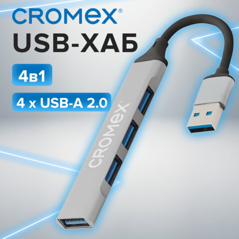 Хаб-разветвитель CRX-087, USB-A 2.0, 4 в 1, 4 x USB-A 2.0, 60 мм, серый, CROMEX (КРОМЕКС), 355064 - фото 3