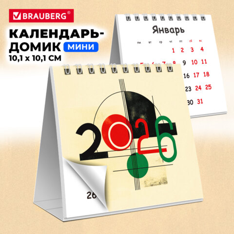 Календарь-домик настольный на гребне, 2026 г., BRAUBERG, 101х101 мм, "Модерн", 117273 - фото 5