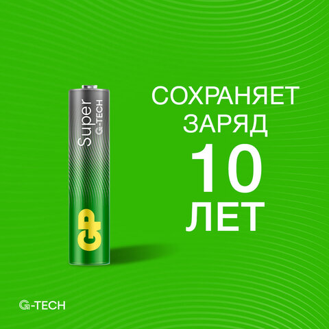 Батарейки КОМПЛЕКТ 4 шт., GP Super G-Tech, AAA (LR03,24А), алкалиновые, мизинчиковые, ПРОМО 3+1, 24A3/1-2CR4 - фото 8