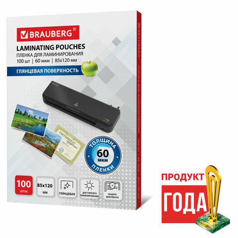 Пленки-заготовки для ламинирования МАЛОГО ФОРМАТА (85х120 мм), КОМПЛЕКТ 100 шт., 60 мкм, BRAUBERG, 531789 - фото 2