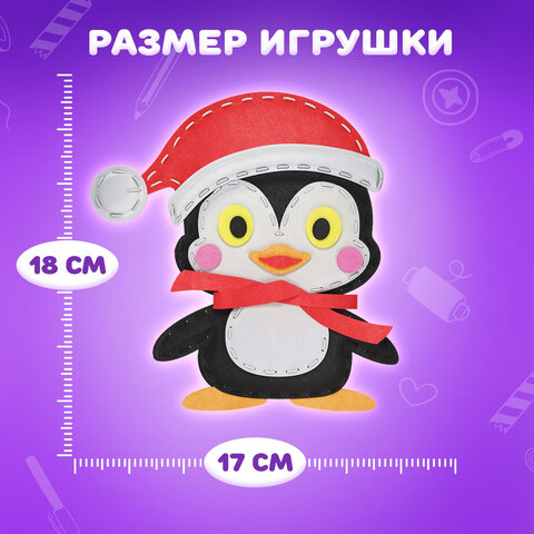 Набор для шитья игрушки из фетра "Пингвин", ЮНЛАНДИЯ, 664731 - фото 12