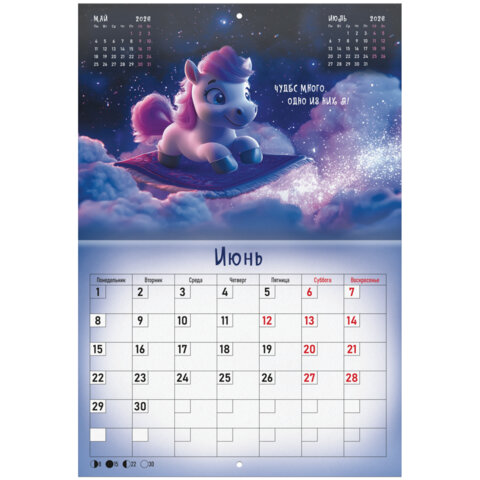 Календарь-планер настенный перекидной на 2026 г., BRAUBERG, 12 листов, 29,5х21,3 см, "Magic", 116951 - фото 9
