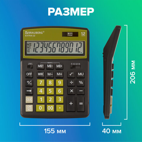 Калькулятор настольный BRAUBERG EXTRA-12-BKOL (206x155 мм), 12 разрядов, двойное питание, ЧЕРНО-ОЛИВКОВЫЙ, 250471 - фото 16