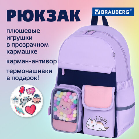 Рюкзак BRAUBERG PASTEL с термонашивками в комплекте, "Lazy cat", сиреневый, 40х29х14 см, 271422 - фото 21