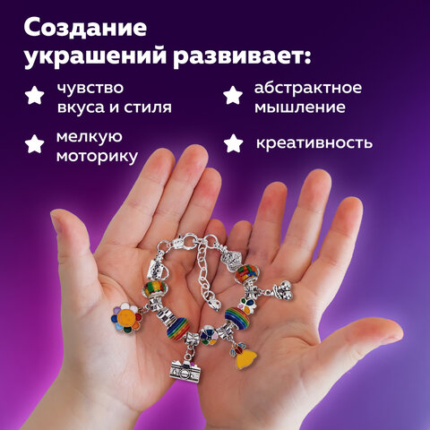 Набор для создания бижутерии и украшений 66 элементов Ассорти в пластиковом боксе, бусины, шармы, BRAUBERG KIDS, 665296 - фото 20