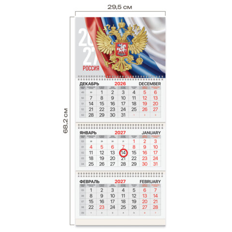 Календарь квартальный 2027 г., 3 блока, 3 гребня, магнитный курсор, мелованная бумага, BRAUBERG, "Символика РФ", 118327 - фото 2
