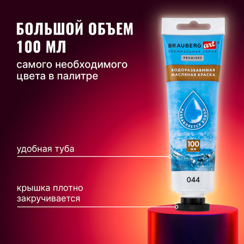 Краска масляная ВОДОРАЗБАВИМАЯ художественная 100 мл, БЕЛИЛА ТИТАНОВЫЕ, BRAUBERG ART, 192289 - фото 11