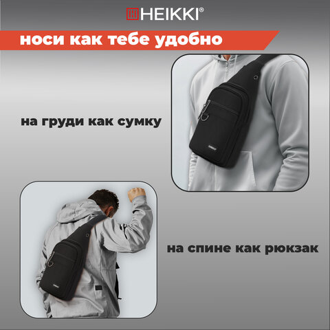 Рюкзак однолямочный HEIKKI DRIVE (ХЕЙКИ), 2 отделения, черный, 30х17х6 см, 272539 - фото 11