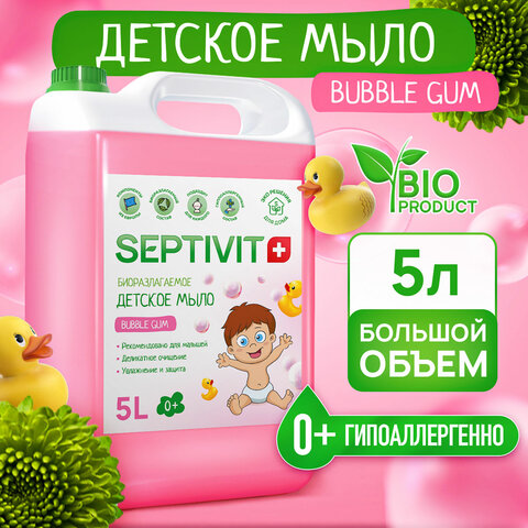 Мыло жидкое детское гипоаллергенное 5 л, SEPTIVIT "Bubble gum", биоразлагаемое - фото 2