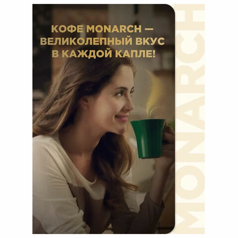 Кофе растворимый MONARCH "Original" 130 г, сублимированный, 4091471 - фото 2