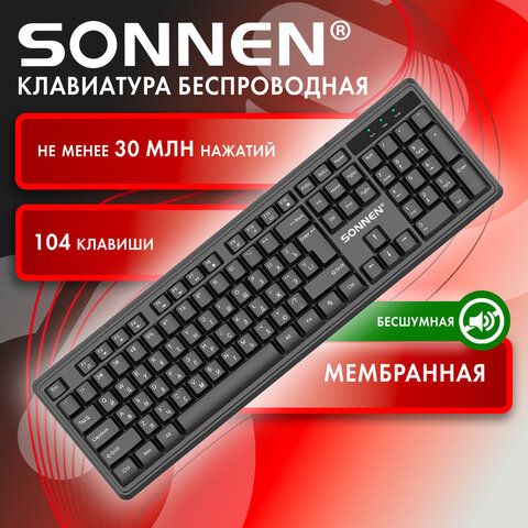 Клавиатура беспроводная бесшумная, USB, 104 клавиши, SONNEN 1065, черная, 513951 - фото 9