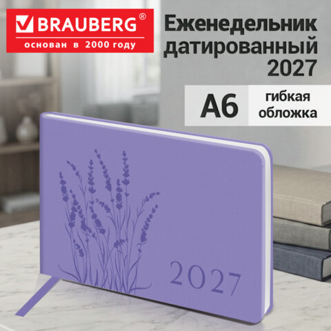 Еженедельник датированный 2027, МАЛЫЙ ФОРМАТ, 105х160 мм, А6, BRAUBERG "Imprint", тиснение, сиреневый, 118162 - фото 9