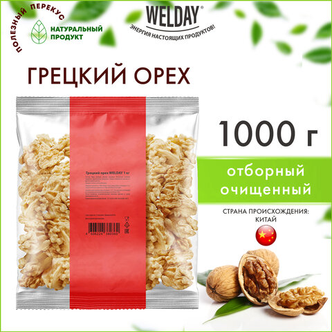 Грецкий орех WELDAY (ВЭЛДЭЙ) 1 кг, 622470 - фото 4