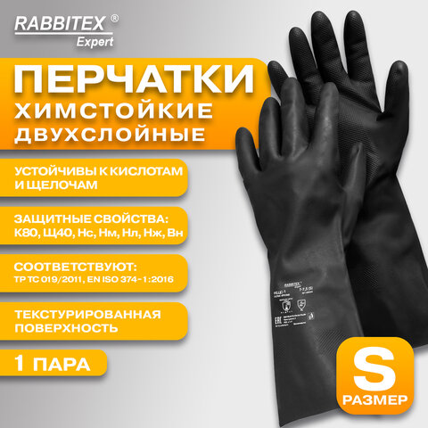 Перчатки латексные КЩС-1 ULTRA STRONG химически устойчивые двухслойные чёрные, размер 7-7,5, S (малый), RABBITEX (РАББИТЕКС) EXPERT, 609270 - фото 8