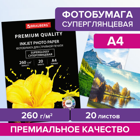 Фотобумага PREMIUM суперглянцевая, А4, 260 г/м2, односторонняя, 20 листов, BRAUBERG, 364004 - фото 8