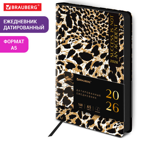 Ежедневник датированный 2026 А5 138x213 мм, BRAUBERG "Vista", под кожу, гибкий, "Leopard", 117452 - фото 14