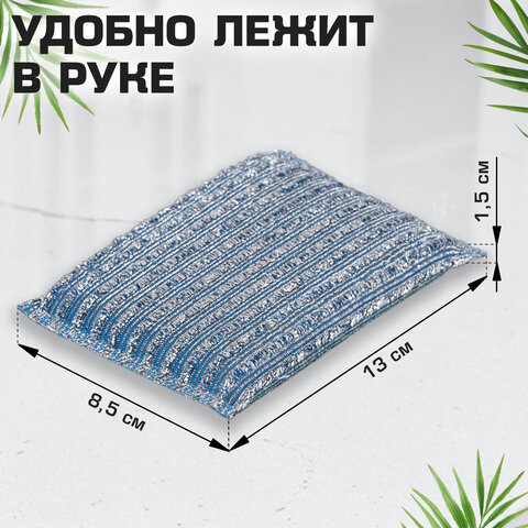 Губка-скрабер для ЭМАЛИ и ТЕФЛОНА, размер 13х8,5х1,5 см, КОМПЛЕКТ 2 штуки, посуда, уборка, LAIMA, 700057 - фото 10