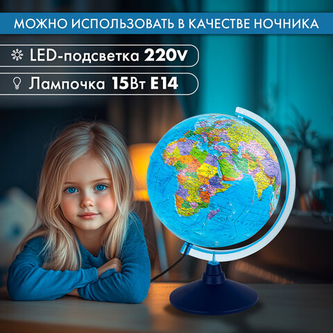 Глобус политический GLOBEN "Классик Евро", 25 см, с подсветкой, Ке012500190 - фото 23