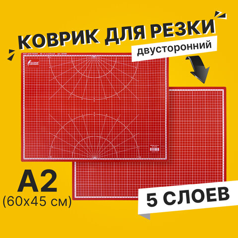 Коврик (мат) для резки ОСТРОВ СОКРОВИЩ, 5-ти слойный, А2 (600х450 мм), двусторонний, толщина 3 мм, 237443 - фото 8