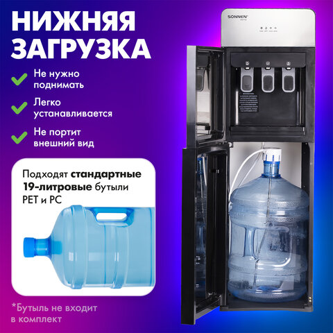 Кулер для воды SONNEN FSE-03G, напольный, нагрев/охлаждение электронное, НИЖНЯЯ ЗАГРУЗКА, 3 крана, зеркальный, 455753 - фото 15