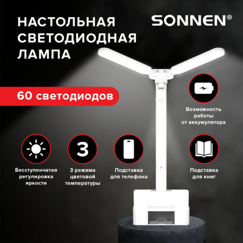 Настольная лампа / светильник беспроводная SONNEN PT-201, органайзер, USB, LED, 5 Вт, 3 режима, белый, 238781 - фото 17