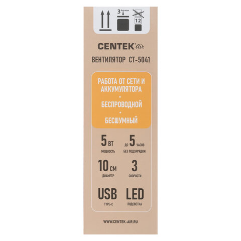 Вентилятор настольный CENTEK CT-5041, USB-питание, 3 режима, d=10 см, 5 Вт, белый - фото 8