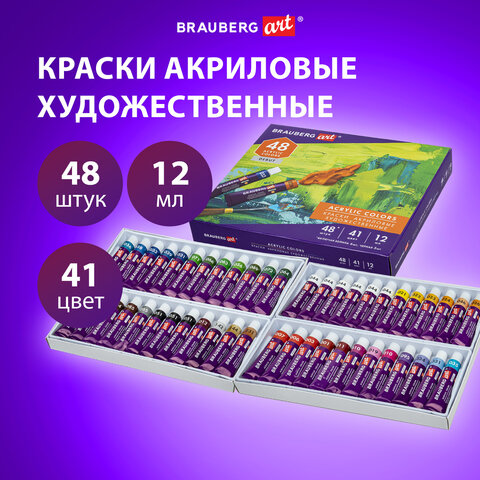 Краски акриловые художественные, НАБОР 48 штук, 41 цвет по 12 мл, в тубах, BRAUBERG ART DEBUT, 192295 - фото 7