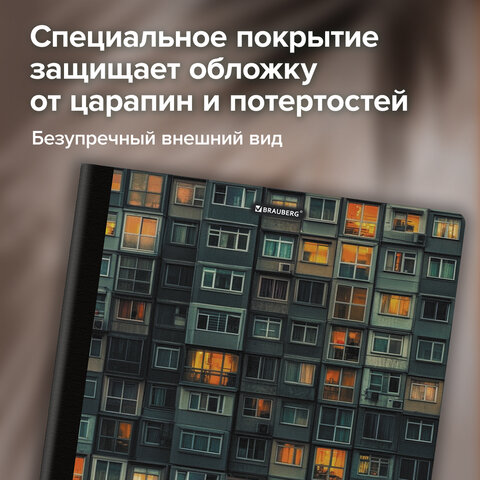 Тетрадь А4 96 л. BRAUBERG, на сшивке с корешком, клетка, обложка картон, "Многоэтажки", 405285 - фото 13