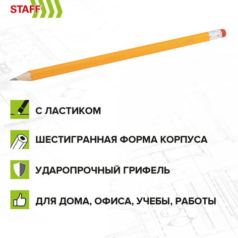 Карандаши чернографитные простые с ластиком HB, ВЫГОДНАЯ УПАКОВКА КОМПЛЕКТ 72 штуки, STAFF, 181882 - фото 12