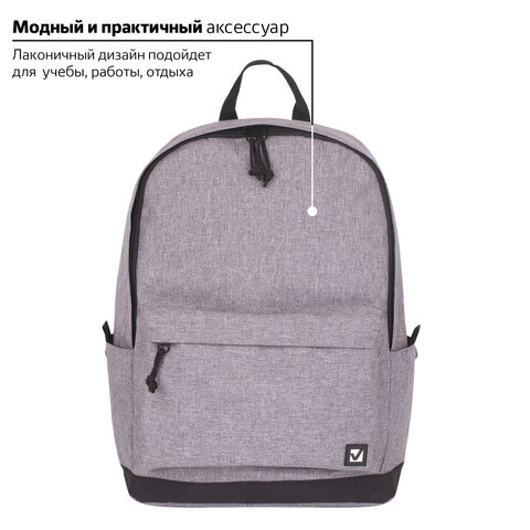 Рюкзак BRAUBERG URBAN универсальный, "Grey Melange", серый, 43х30х17 см, 228842 - фото 18