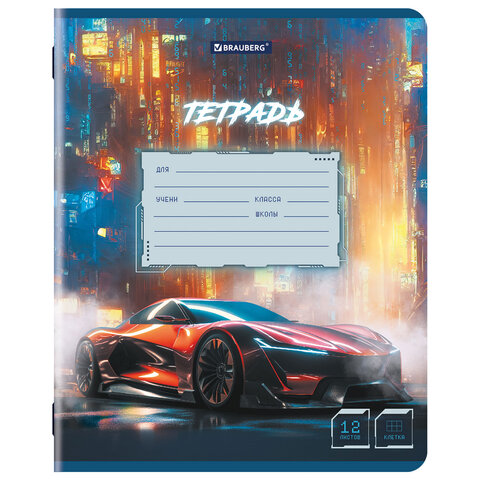 Тетрадь 12 л. BRAUBERG клетка, обложка картон, SPORT CARS, 107778 - фото 3