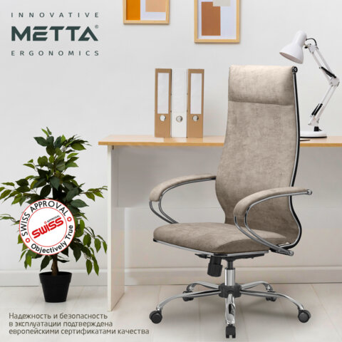 Кресло офисное МЕТТА "L1m 42", хром, сиденье и спинка мягкие, велюр, бежевое - фото 12