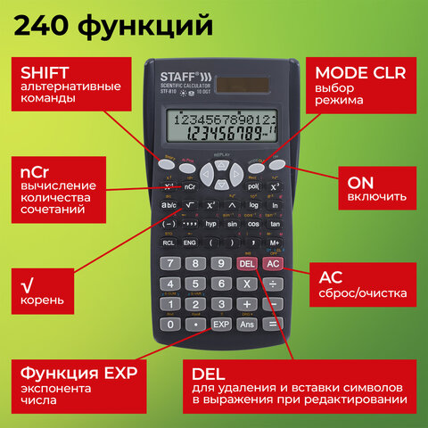 Калькулятор инженерный STAFF STF-810 (161х85 мм), 240 функций, 10+2 разрядов, двойное питание, 250280 - фото 19