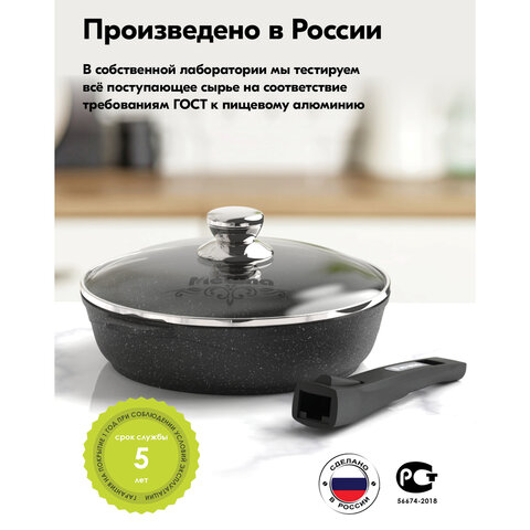 Сковорода 26 см, съемная soft-touch ручка, крышка, антипригарное покрытие, МЕЧТА "Гранит Black", с026802 - фото 12