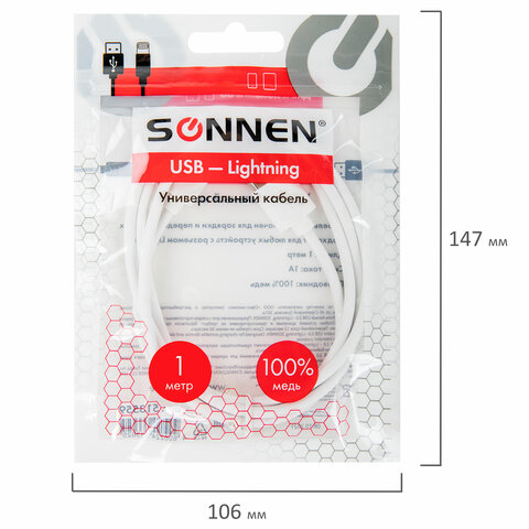 Кабель USB2.0 – Lightning, 1 м, SONNEN, медь, для передачи данных и зарядки, белый, 513559 - фото 5
