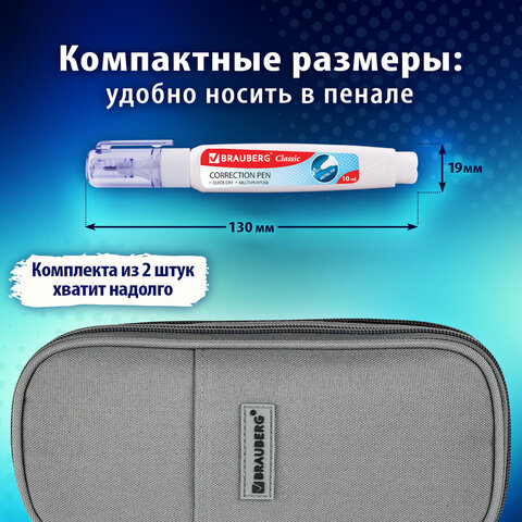 Ручка-корректор 10 мл ВЫГОДНАЯ УПАКОВКА, КОМПЛЕКТ 2 штуки, BRAUBERG CLASSIC, 271920 - фото 11