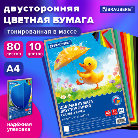 Цветная бумага А4 ТОНИРОВАННАЯ В МАССЕ, 80 листов, 10 цветов, короб, 80 г/м2, BRAUBERG, 210х297 мм, 117616 - фото 4
